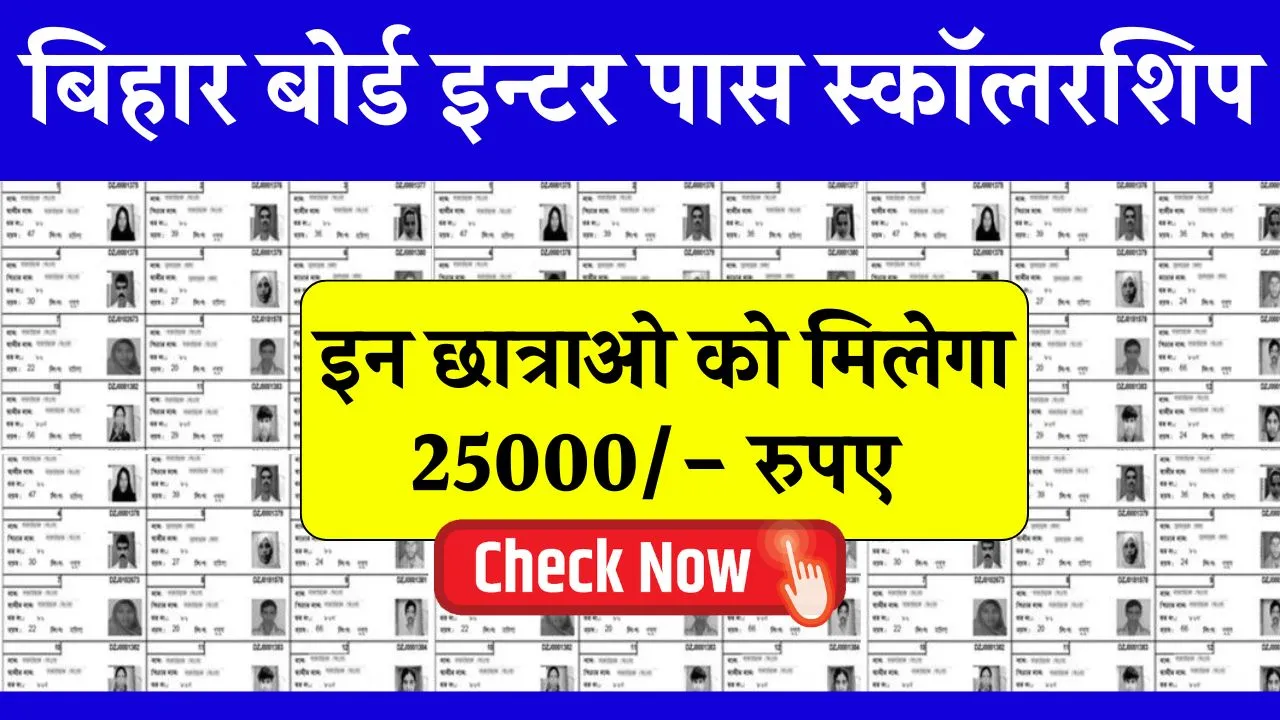 Bihar Board 12th Scholarship Payment List 2024